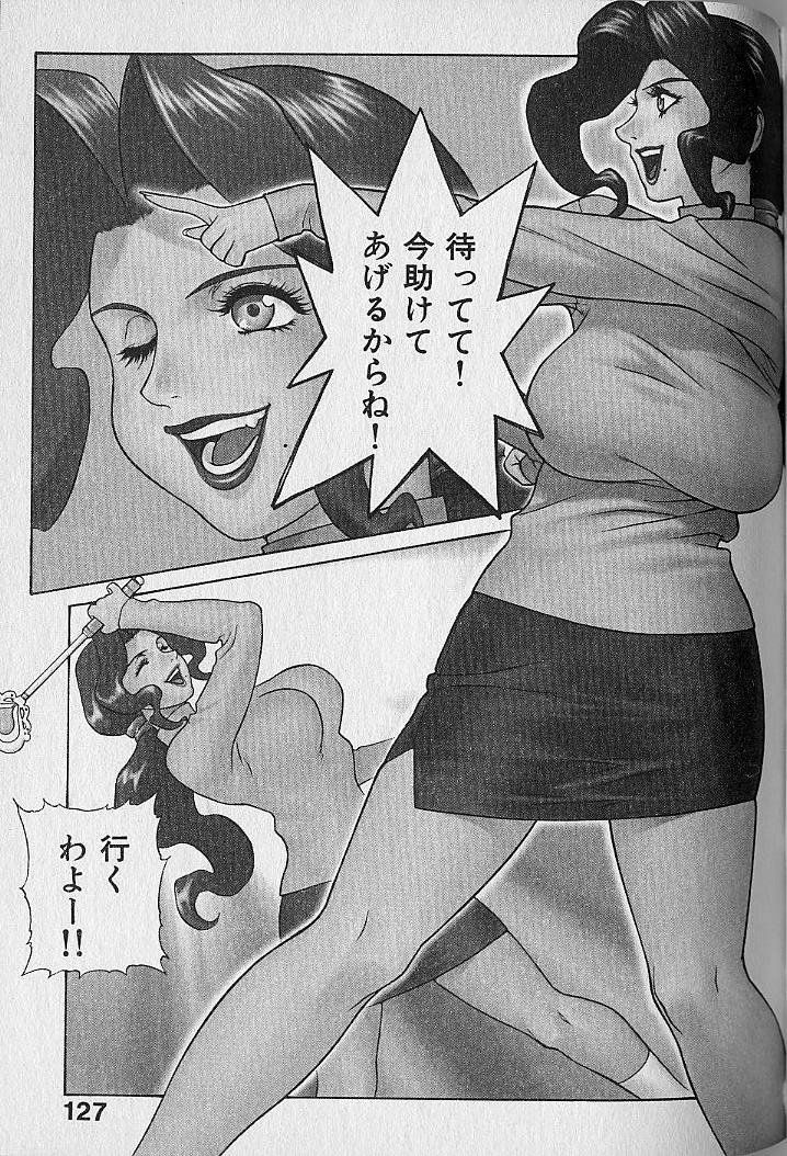 [Motchie] Pretty Misa Vol. 1 page 128 full