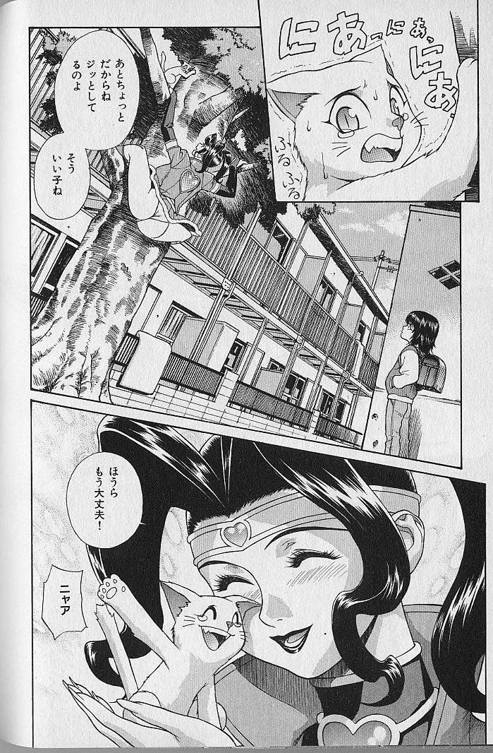 [Motchie] Pretty Misa Vol. 1 page 132 full