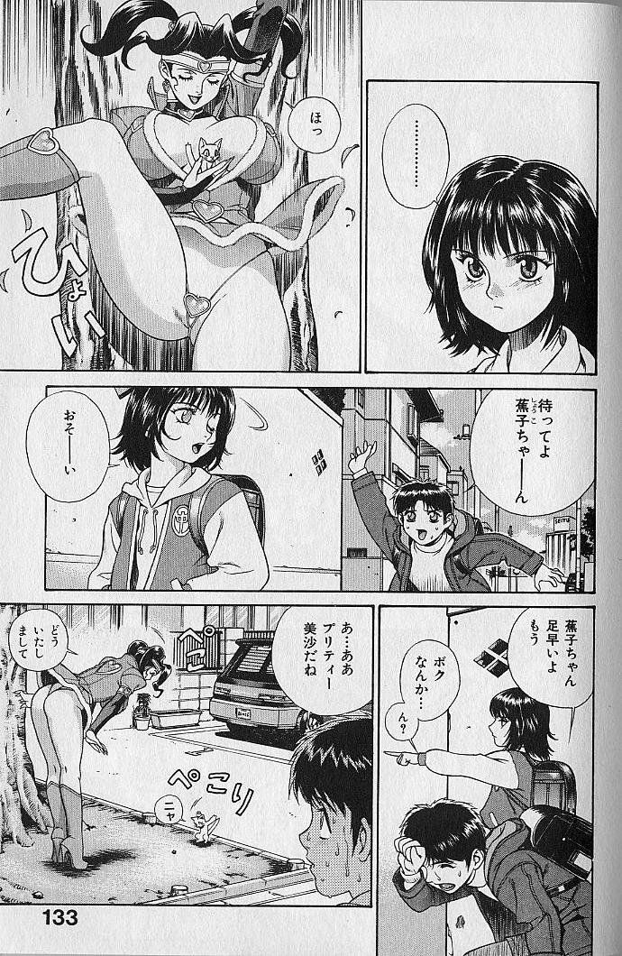 [Motchie] Pretty Misa Vol. 1 page 133 full