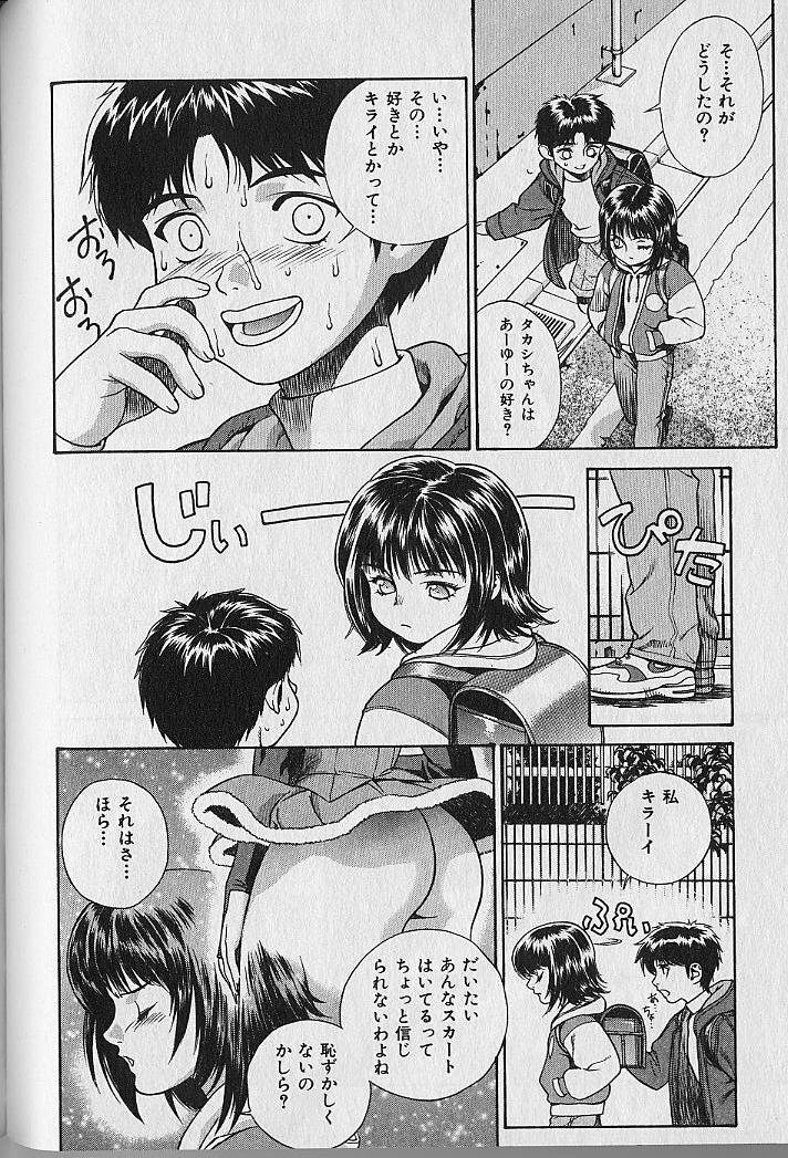 [Motchie] Pretty Misa Vol. 1 page 134 full