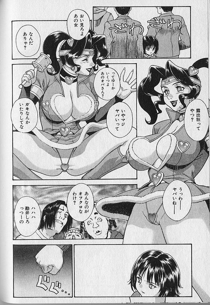 [Motchie] Pretty Misa Vol. 1 page 138 full