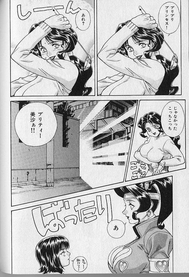 [Motchie] Pretty Misa Vol. 1 page 140 full