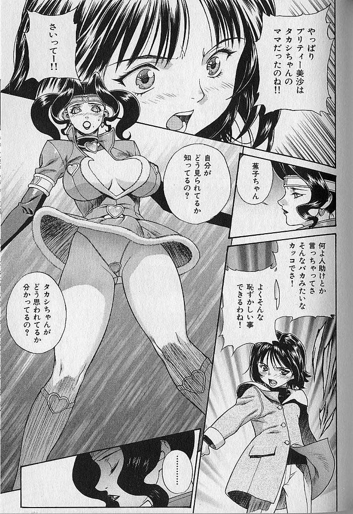 [Motchie] Pretty Misa Vol. 1 page 141 full