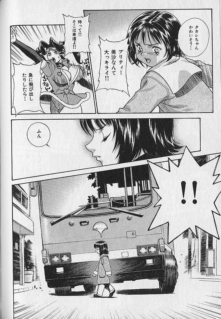[Motchie] Pretty Misa Vol. 1 page 142 full