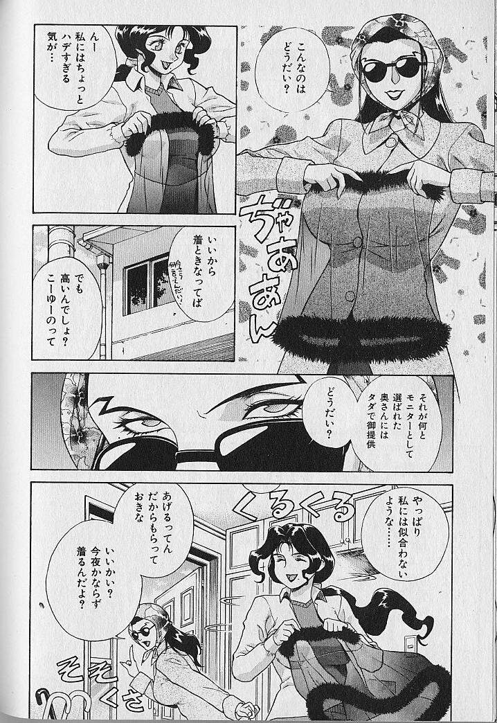 [Motchie] Pretty Misa Vol. 1 page 152 full