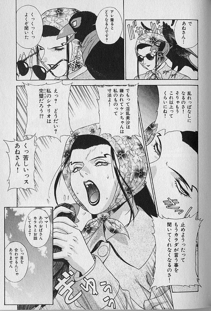 [Motchie] Pretty Misa Vol. 1 page 153 full