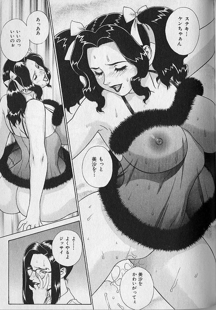 [Motchie] Pretty Misa Vol. 1 page 157 full