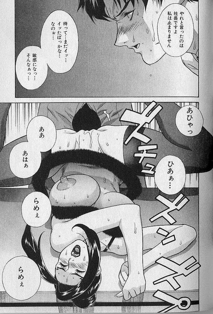 [Motchie] Pretty Misa Vol. 1 page 165 full