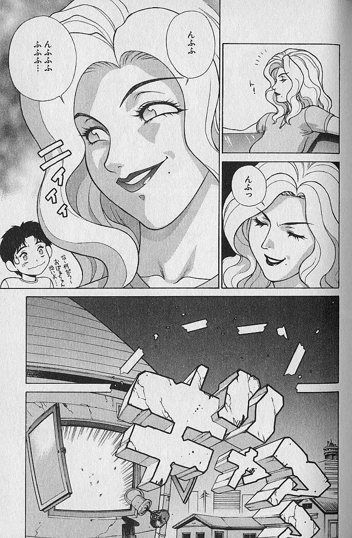 [Motchie] Pretty Misa Vol. 1 page 74 full