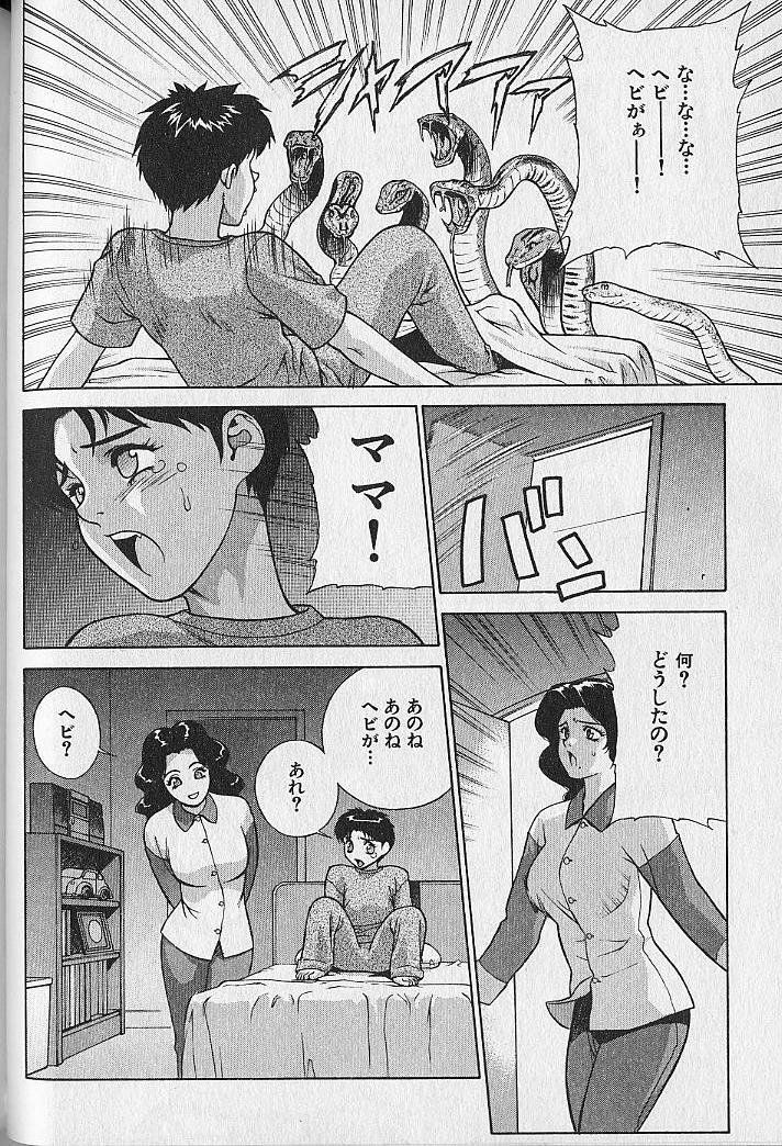 [Motchie] Pretty Misa Vol. 1 page 75 full