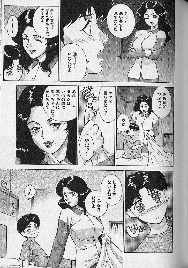[Motchie] Pretty Misa Vol. 1 page 76 full