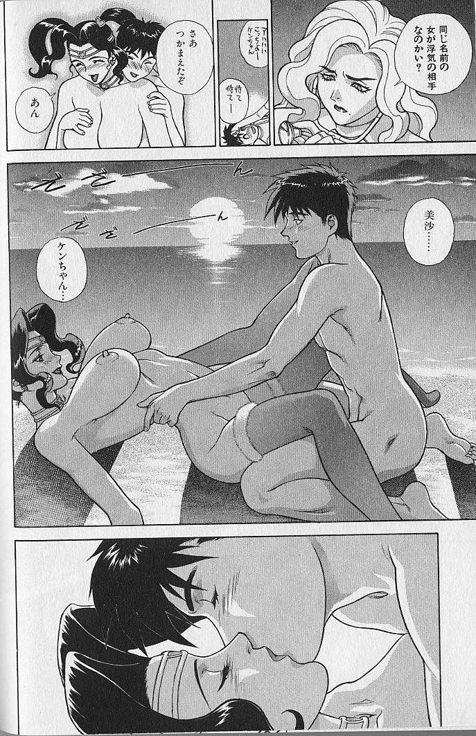 [Motchie] Pretty Misa Vol. 1 page 81 full