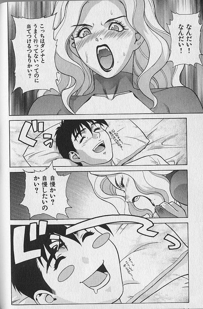 [Motchie] Pretty Misa Vol. 1 page 83 full