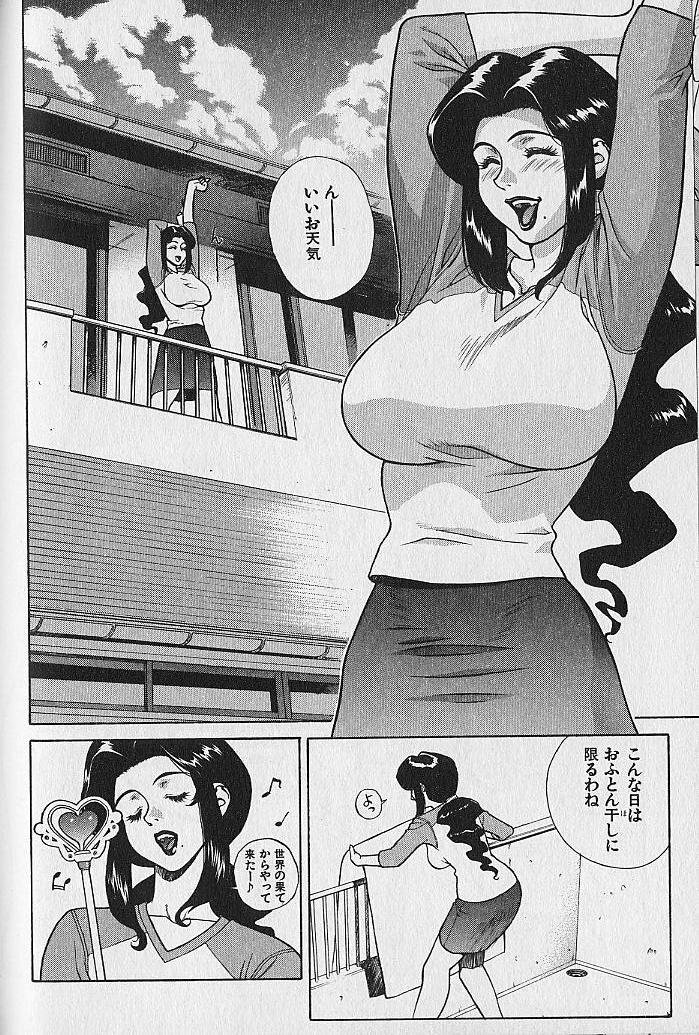 [Motchie] Pretty Misa Vol. 1 page 89 full
