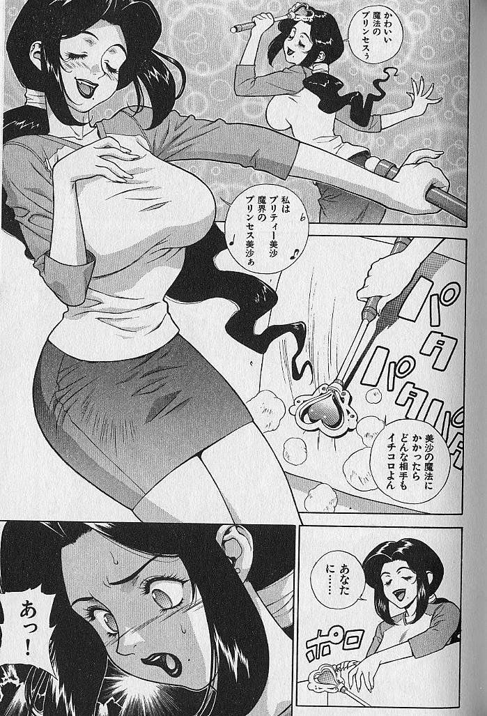 [Motchie] Pretty Misa Vol. 1 page 90 full