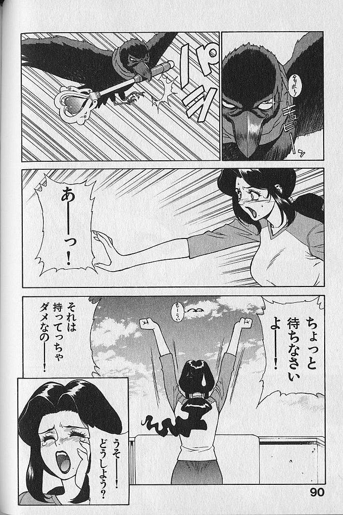 [Motchie] Pretty Misa Vol. 1 page 91 full