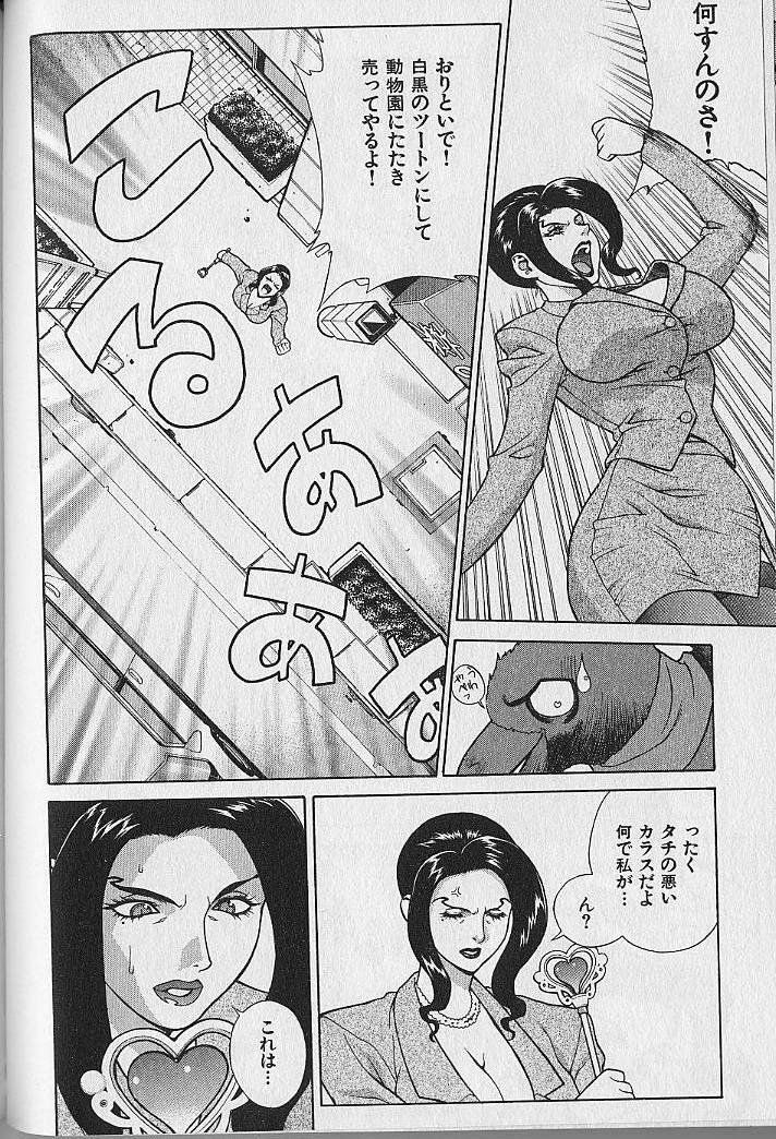 [Motchie] Pretty Misa Vol. 1 page 93 full