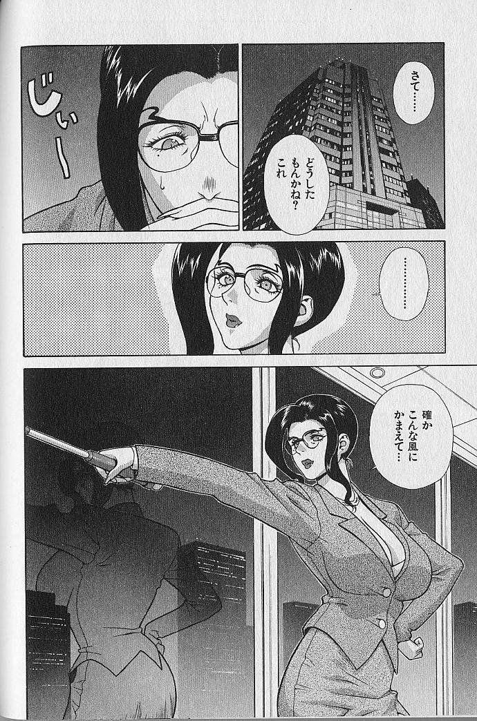 [Motchie] Pretty Misa Vol. 1 page 95 full