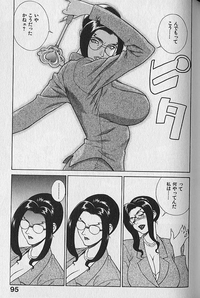 [Motchie] Pretty Misa Vol. 1 page 96 full