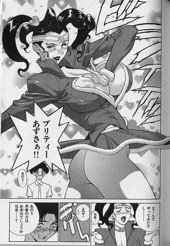 [Motchie] Pretty Misa Vol. 1 page 98 full