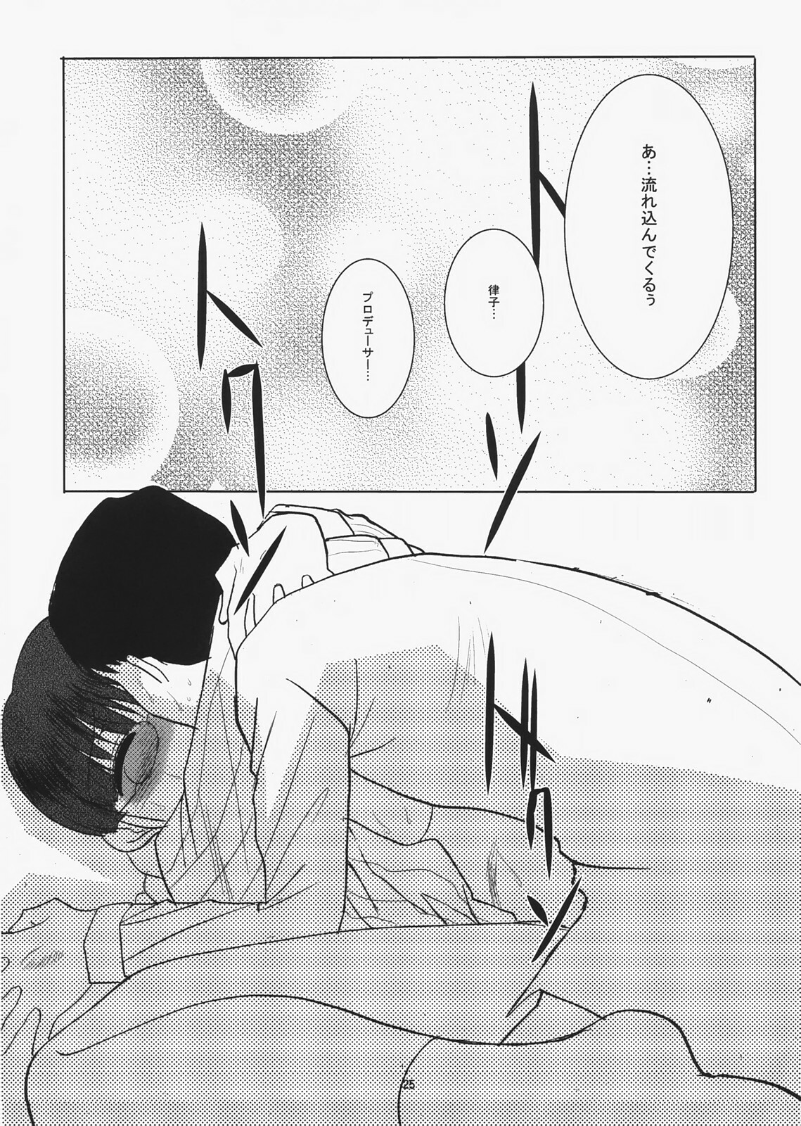 (C73) [Itaba Tatamiten (Itaba Hiroshi)] Ricchan wa Kawaii no Desuyo (iDOLM@STER) page 26 full