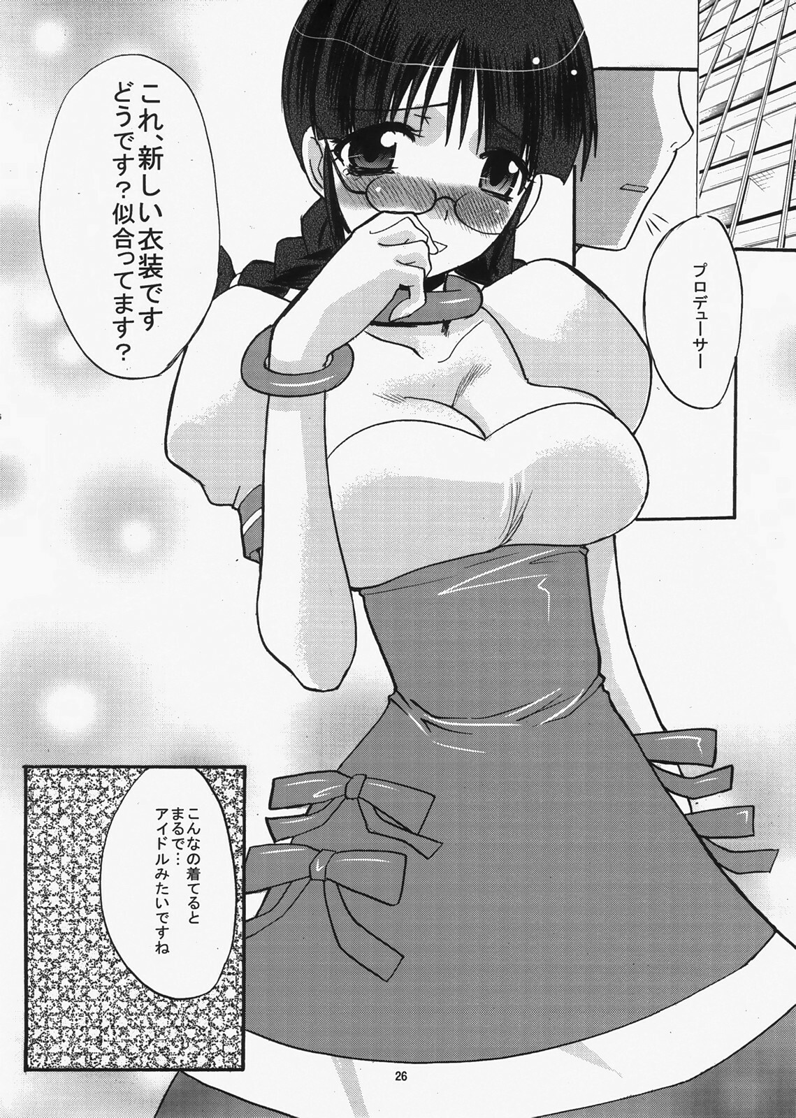 (C73) [Itaba Tatamiten (Itaba Hiroshi)] Ricchan wa Kawaii no Desuyo (iDOLM@STER) page 27 full