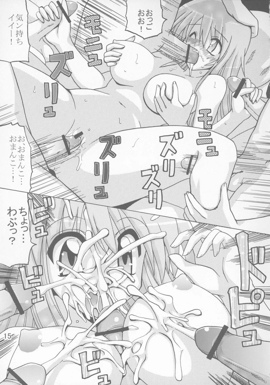(C72) [Oohashiya (Oohashi Hikaru)] LIQUID (Various) page 14 full