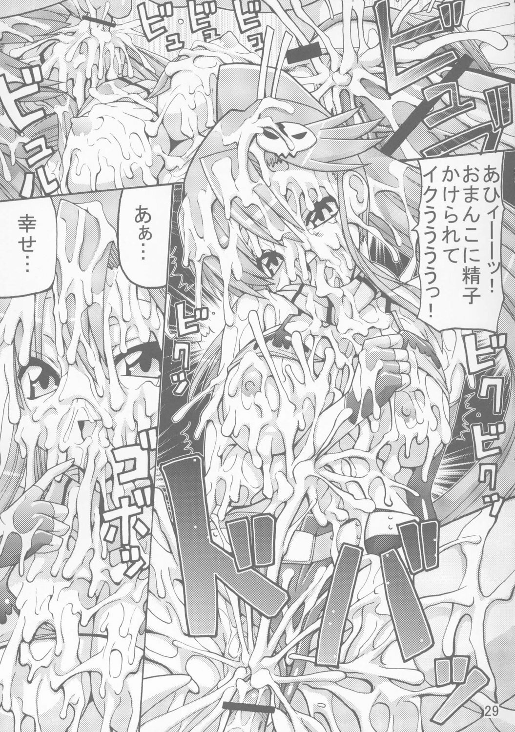 (C72) [Oohashiya (Oohashi Hikaru)] LIQUID (Various) page 28 full
