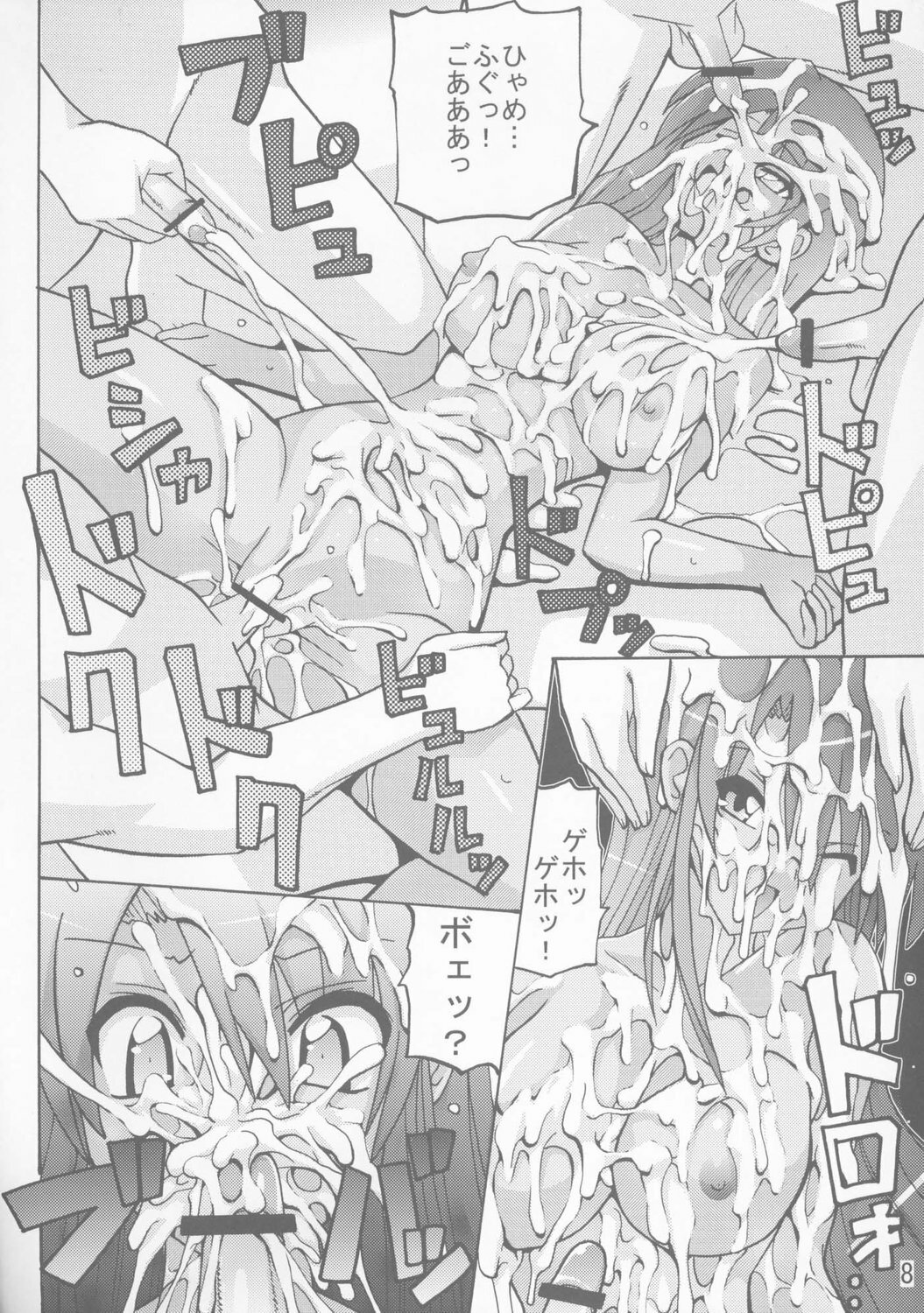 (C72) [Oohashiya (Oohashi Hikaru)] LIQUID (Various) page 7 full