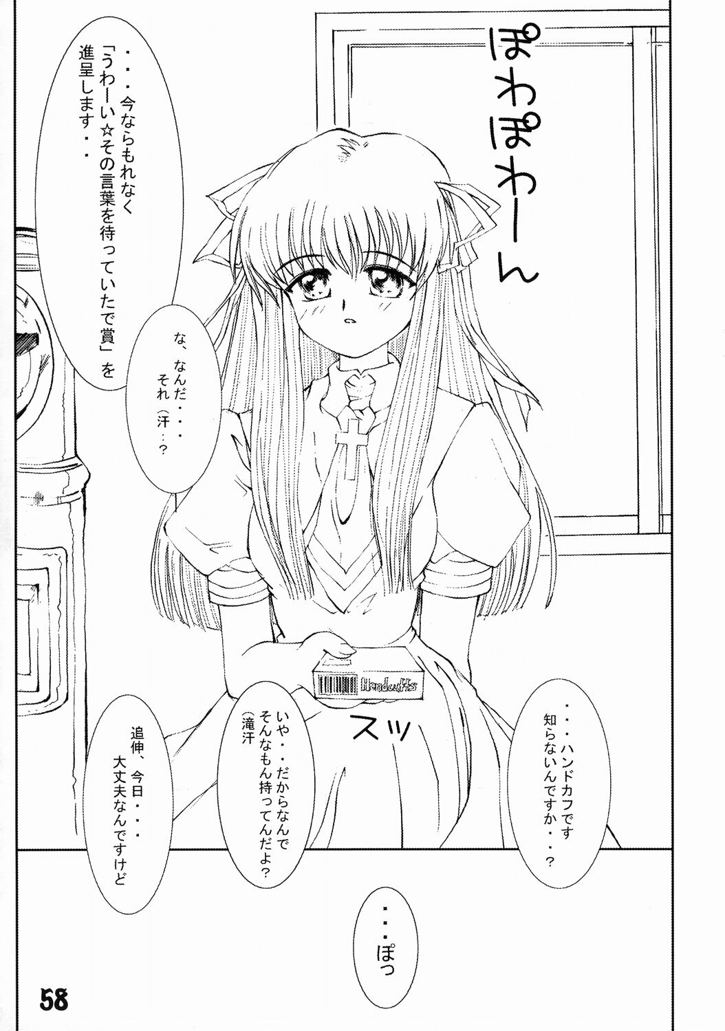 (CSP4) [Ryokan Hanamura (Various)] Ryokan Hanamura Kaikoh no Ma (Various) page 57 full