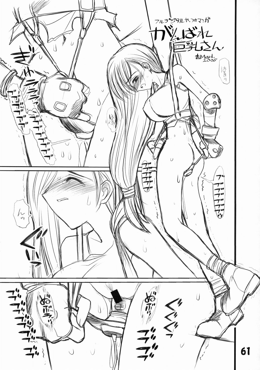 (CSP4) [Ryokan Hanamura (Various)] Ryokan Hanamura Kaikoh no Ma (Various) page 60 full