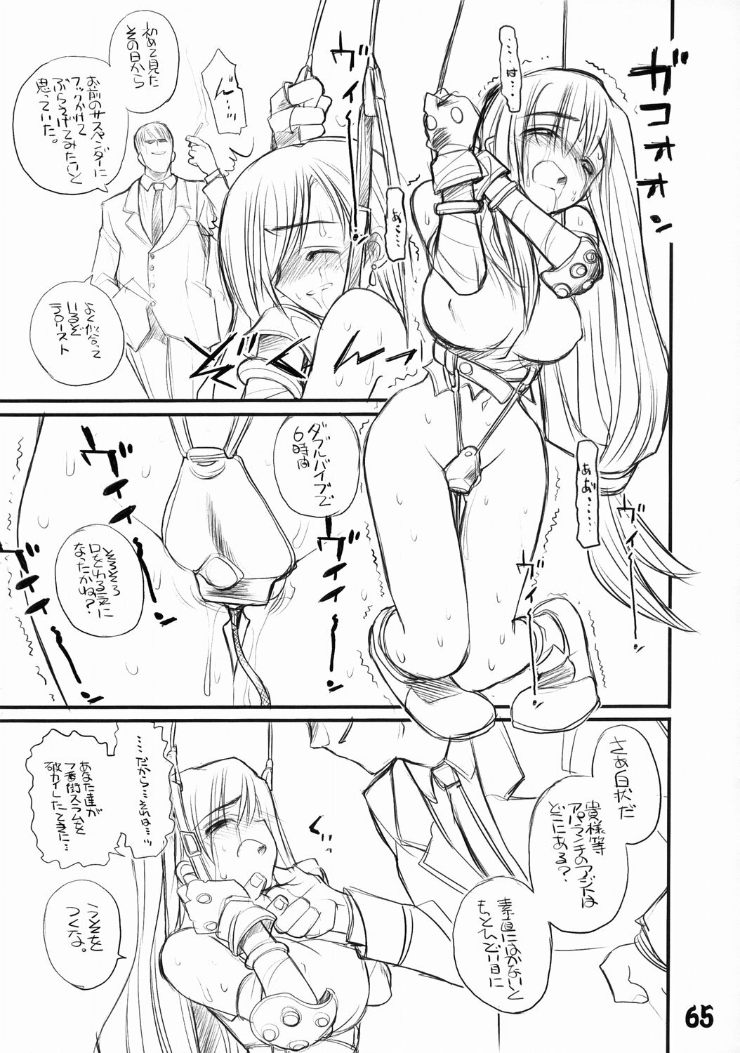 (CSP4) [Ryokan Hanamura (Various)] Ryokan Hanamura Kaikoh no Ma (Various) page 64 full