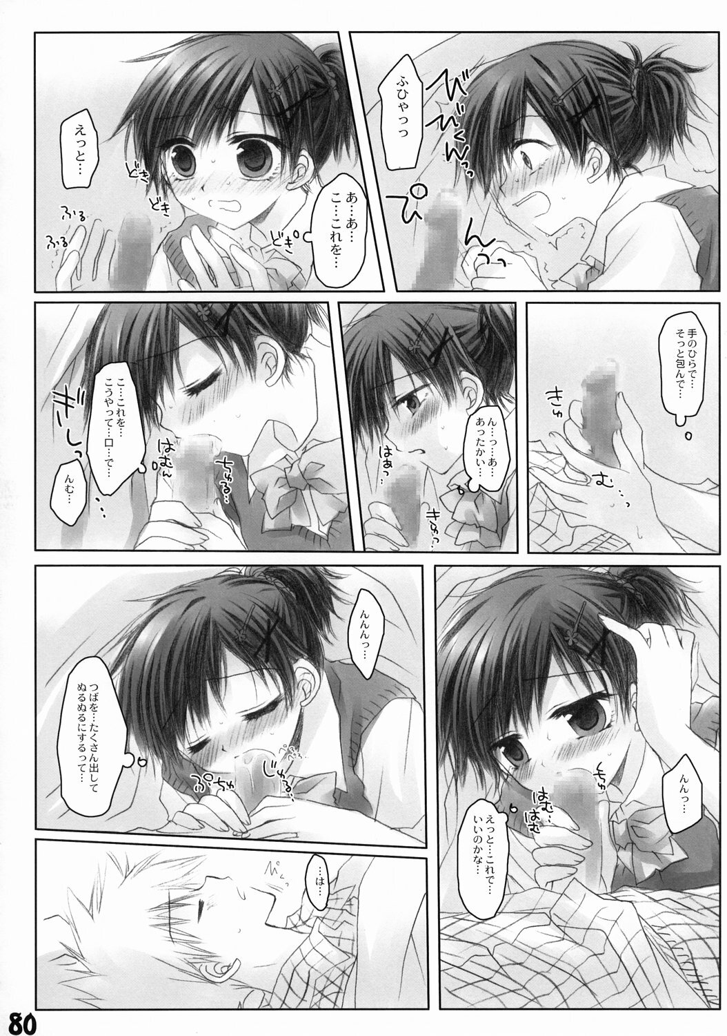 (CSP4) [Ryokan Hanamura (Various)] Ryokan Hanamura Kaikoh no Ma (Various) page 79 full