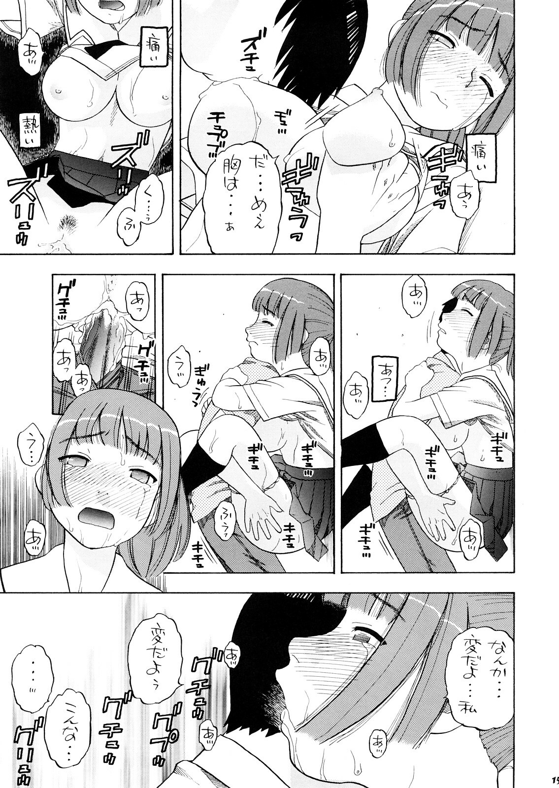 (Futaket vs. ABC ~Hentaisai~) [Studio Wallaby (Niiruma Kenji)] Asuka-taan !! (KiMiKiSS) page 14 full