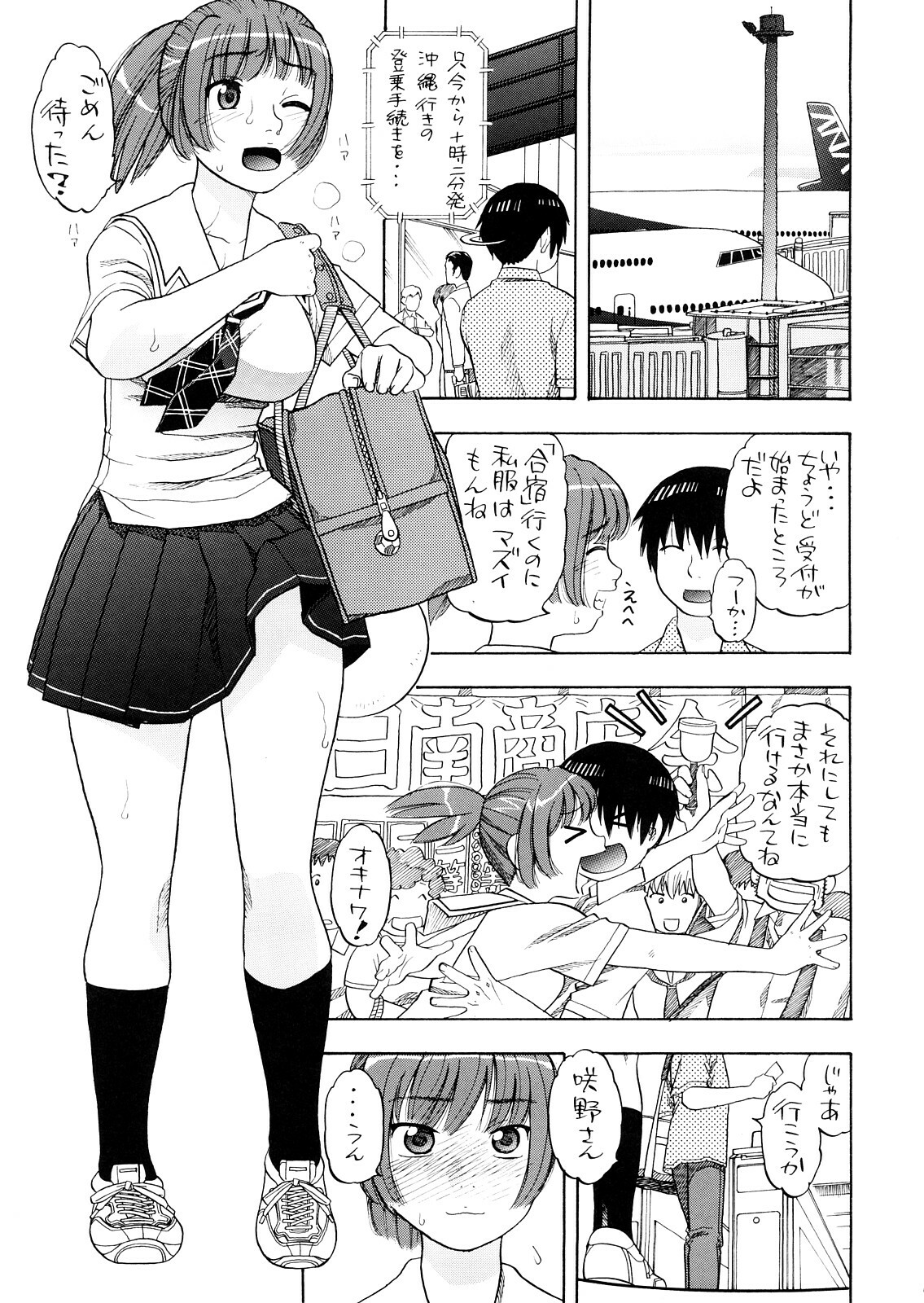 (Futaket vs. ABC ~Hentaisai~) [Studio Wallaby (Niiruma Kenji)] Asuka-taan !! (KiMiKiSS) page 4 full