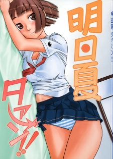 (Futaket vs. ABC ~Hentaisai~) [Studio Wallaby (Niiruma Kenji)] Asuka-taan !! (KiMiKiSS)