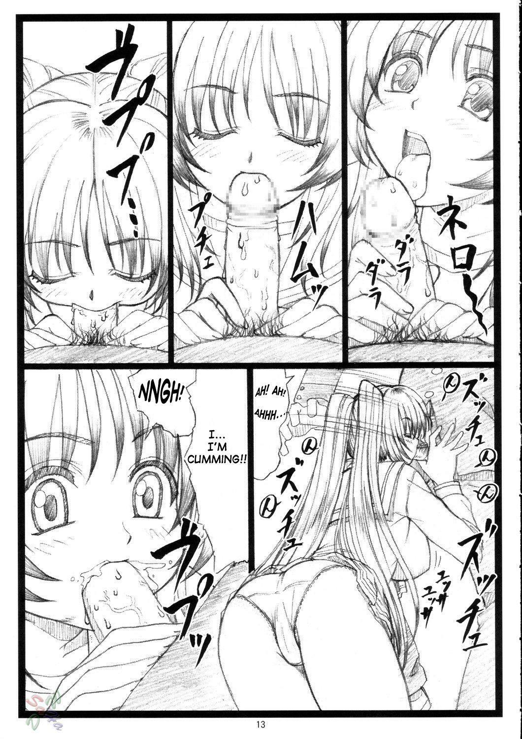 (C68)[Ohkura Bekkan (Ohkura Kazuya)] Tamatama Ne' (ToHeart 2) [English] page 13 full