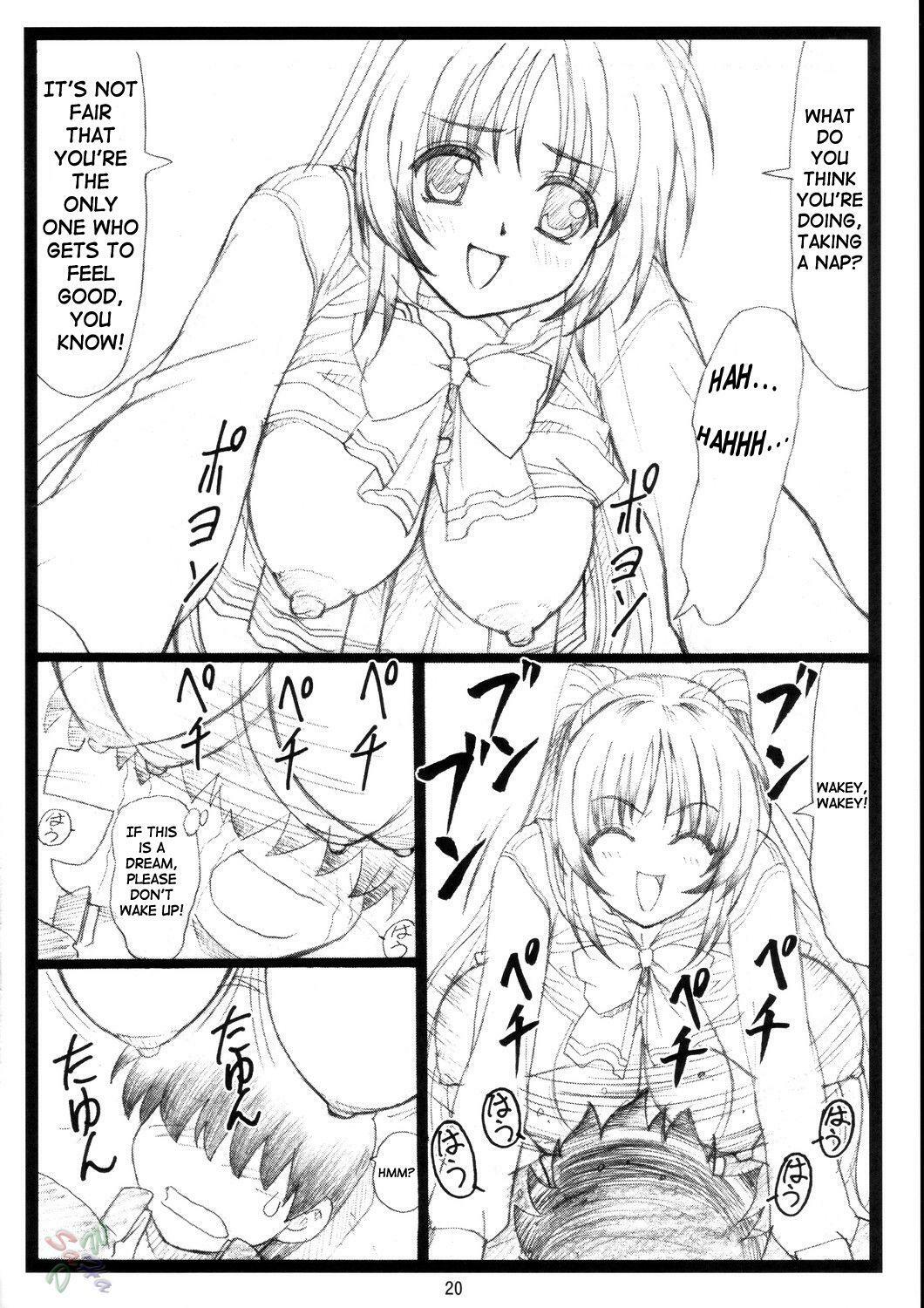 (C68)[Ohkura Bekkan (Ohkura Kazuya)] Tamatama Ne' (ToHeart 2) [English] page 20 full