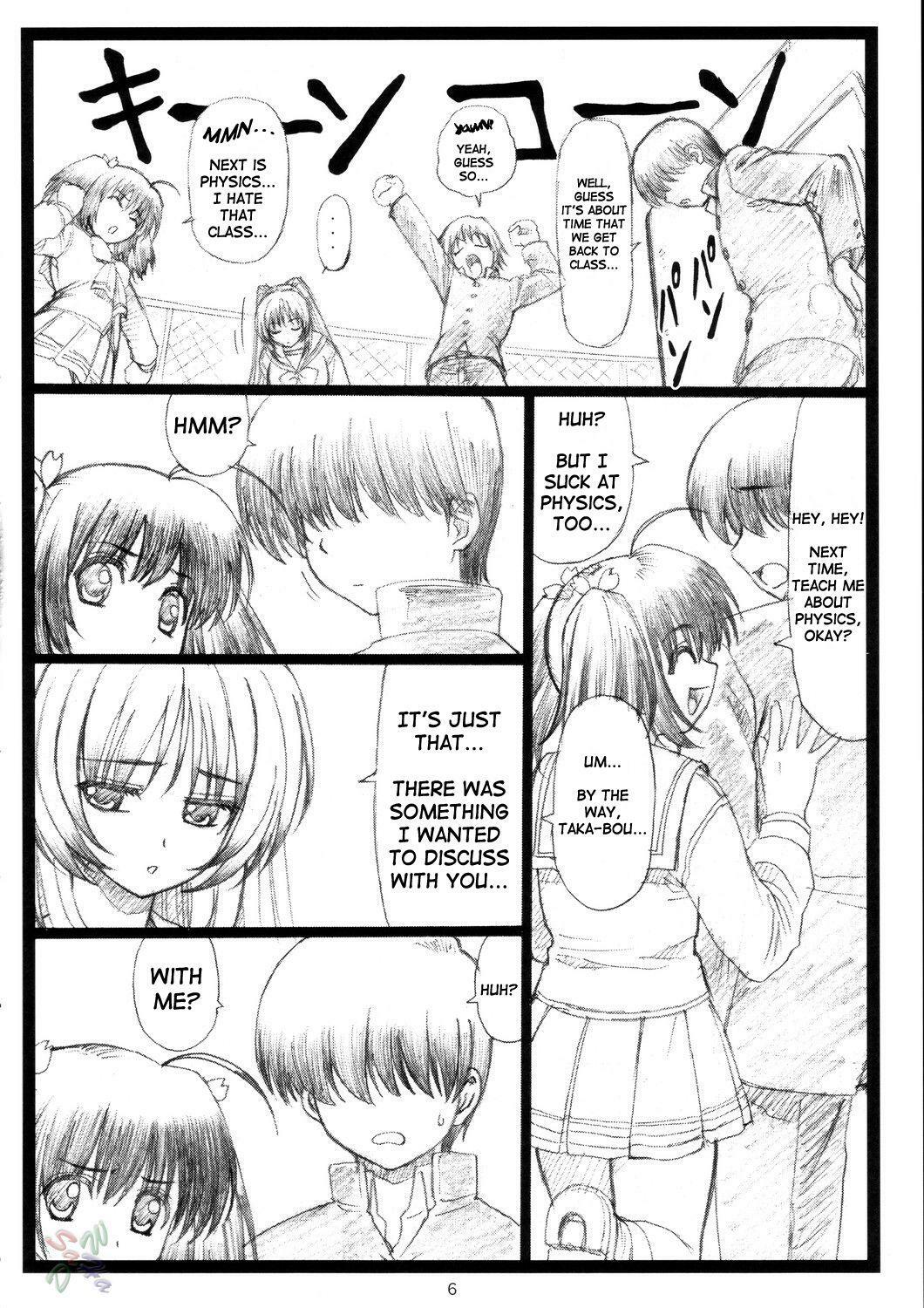 (C68)[Ohkura Bekkan (Ohkura Kazuya)] Tamatama Ne' (ToHeart 2) [English] page 6 full