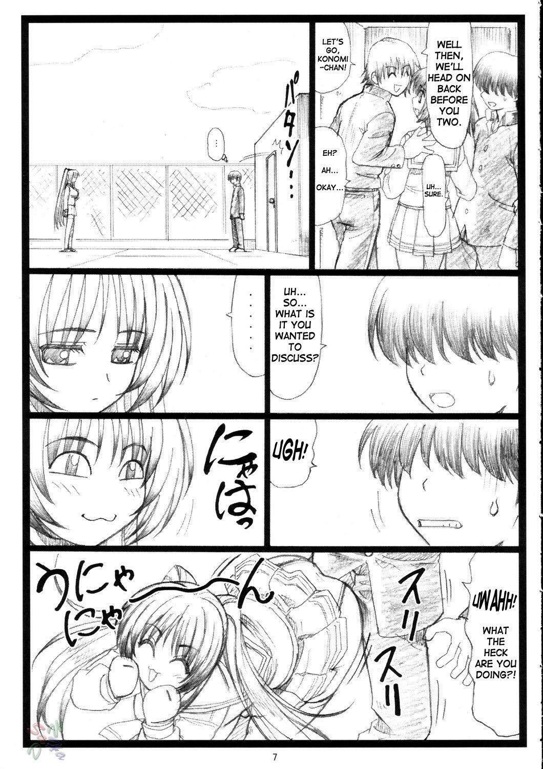(C68)[Ohkura Bekkan (Ohkura Kazuya)] Tamatama Ne' (ToHeart 2) [English] page 7 full