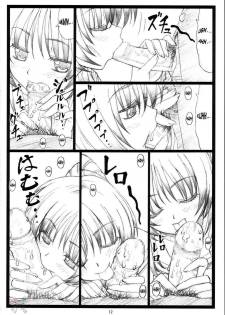 (C68)[Ohkura Bekkan (Ohkura Kazuya)] Tamatama Ne' (ToHeart 2) [English] - page 12