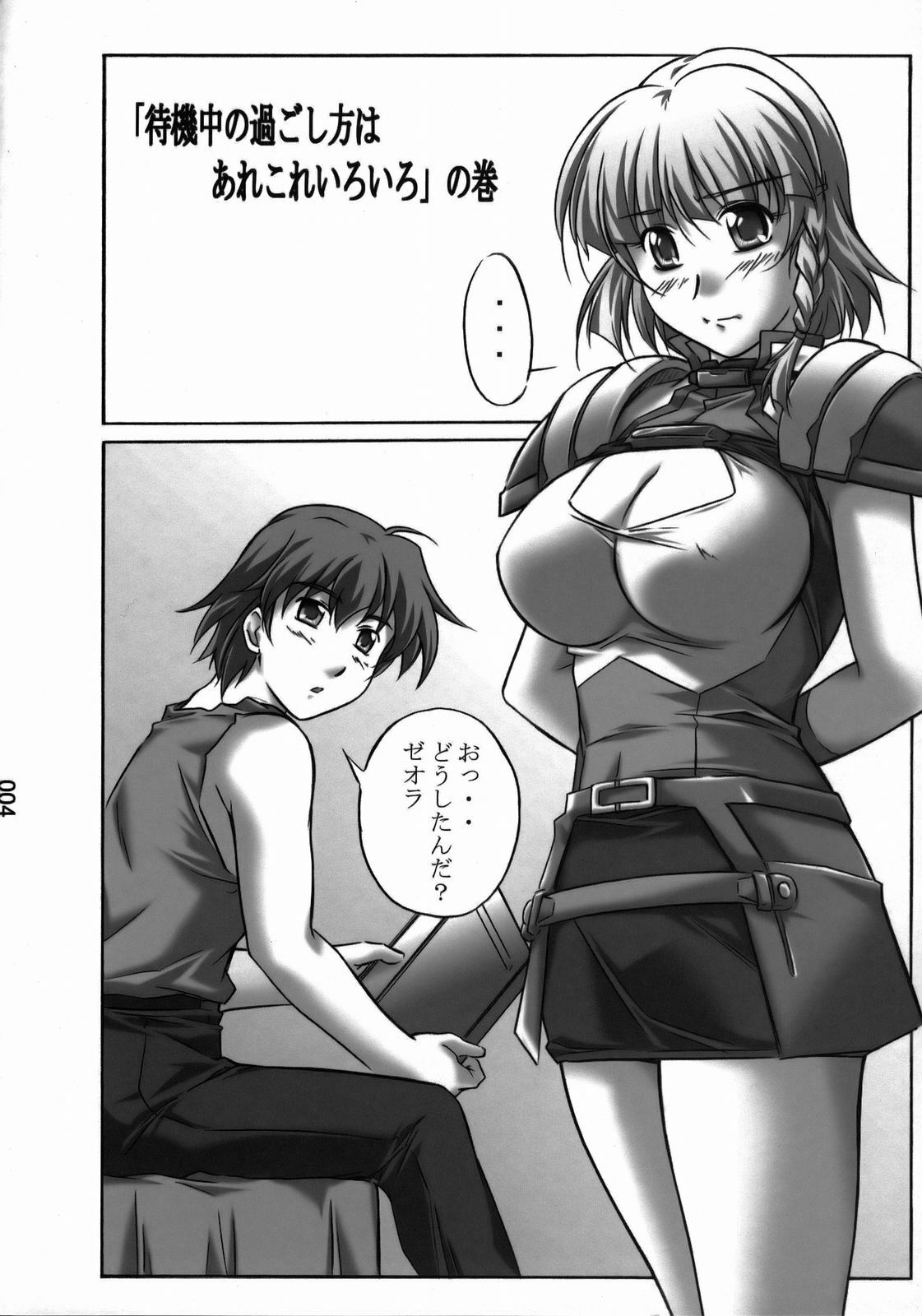 [Kinmekki Damashii (Sendorikun)] Super Robokko (Super Robot Wars) page 3 full