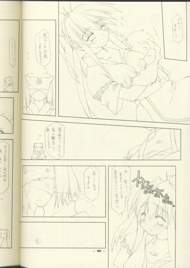 (C62) [ANGYADOW (Shikei)] ZAN (Utawaremono) page 9 full