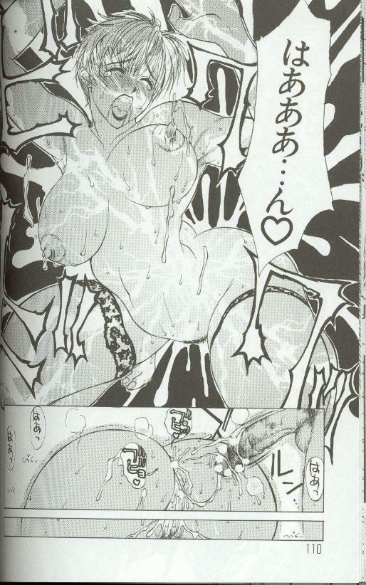[Miyabi Tsuzuru] Zoku Enbo ~Futari~ page 109 full