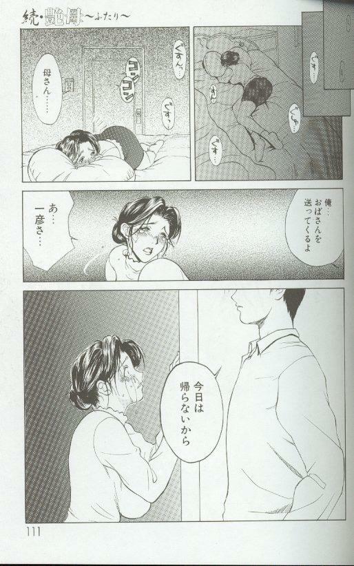 [Miyabi Tsuzuru] Zoku Enbo ~Futari~ page 110 full