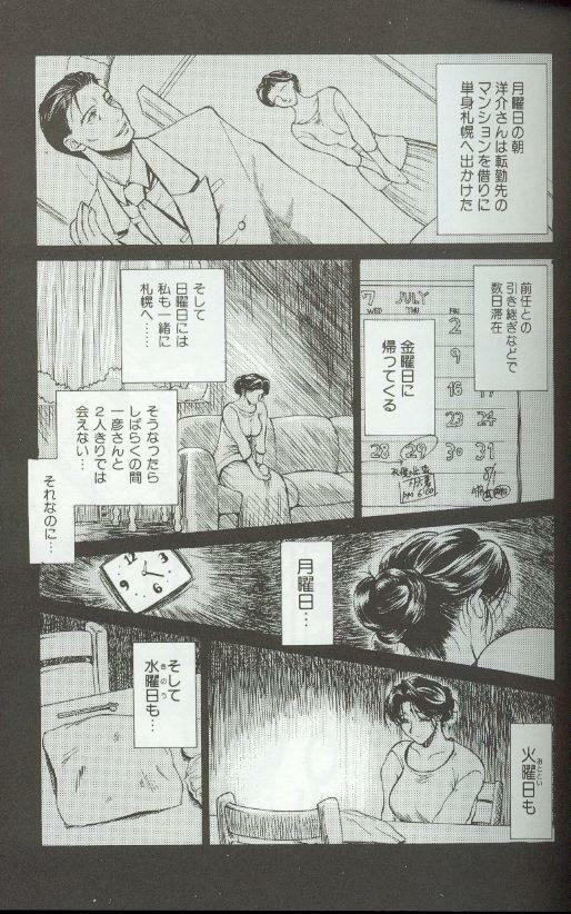[Miyabi Tsuzuru] Zoku Enbo ~Futari~ page 112 full