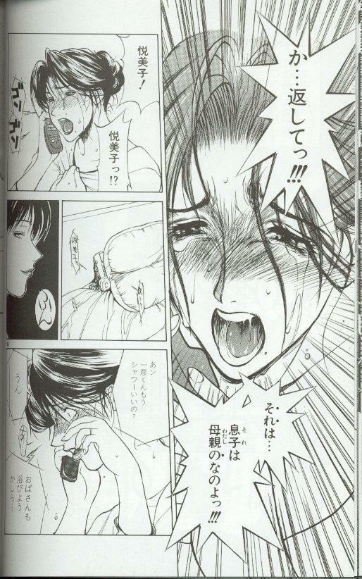 [Miyabi Tsuzuru] Zoku Enbo ~Futari~ page 115 full