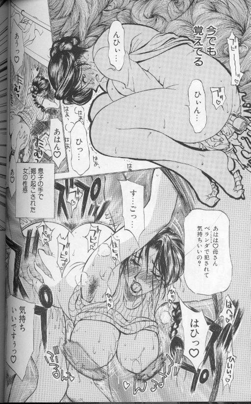 [Miyabi Tsuzuru] Zoku Enbo ~Futari~ page 123 full