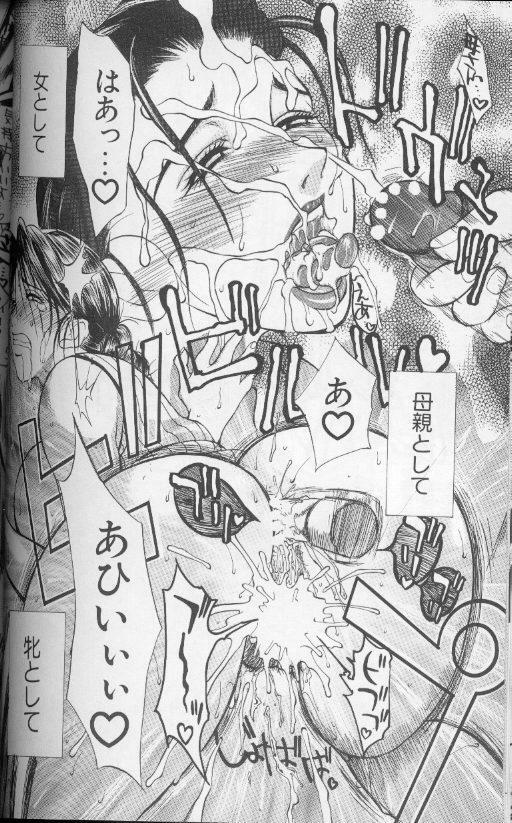 [Miyabi Tsuzuru] Zoku Enbo ~Futari~ page 125 full
