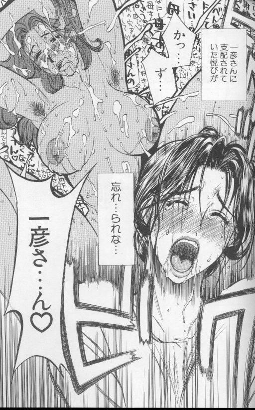 [Miyabi Tsuzuru] Zoku Enbo ~Futari~ page 126 full
